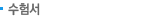 ���輭