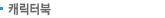 ĳ���ͺ�