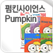 ��Ų���̾� Pumpkin