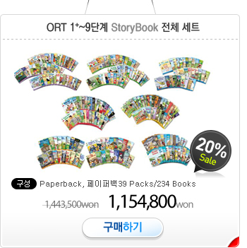ORT 1~9단계 StoryBook 전체 세트