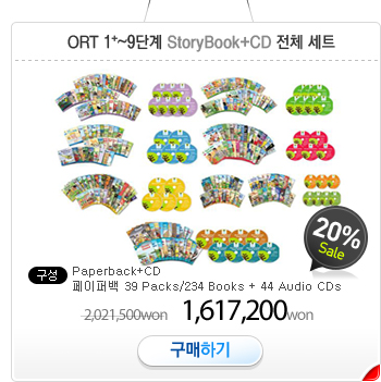 ORT 1~9단계 StoryBook+CD 전체 세트