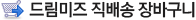 �帲���� ����� ��ٱ���