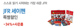 JFR