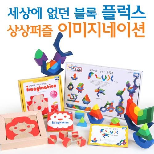 상상블럭 이미지